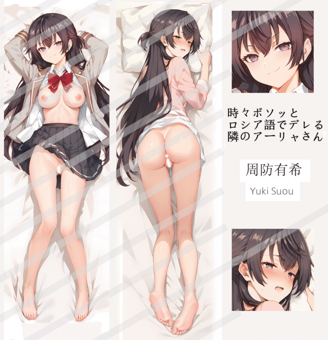 Yuki Suou Roshidere Dakimakura